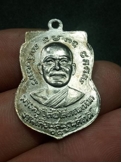 เหรียญหลวงพ่อทวดวัดช้างไห้ รุ่นเลื่อนสมณศักดิ์ 08 ไม่ผ่าปาก ชุบนิกเกิ้ล พระบ้านน่าบูชา รูปที่ 2