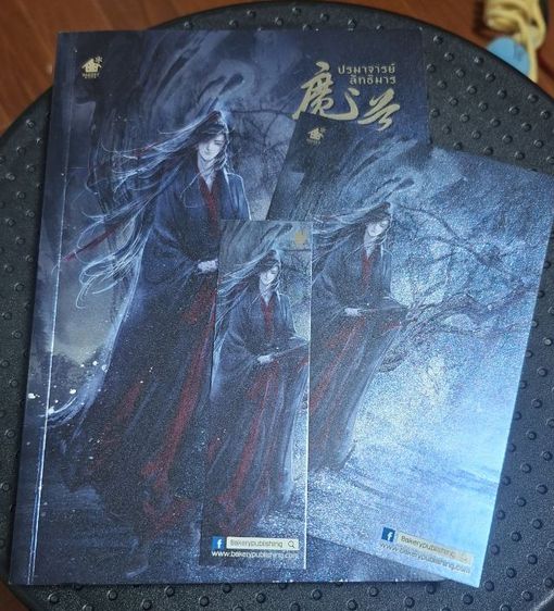 นิยาย:ปรมาจารย์ลัทธิมาร เล่ม1 และ Post Card 30แผ่น รูปที่ 3