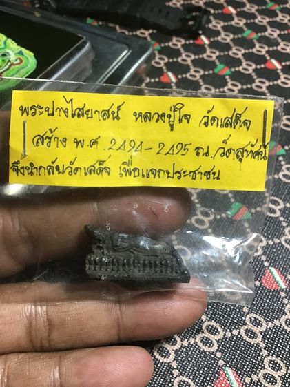 พระประจำวันอังคาร วัดสุทัศน์ หลวงพ่อใจวัดเสด็จ ปี 2494 รูปที่ 6