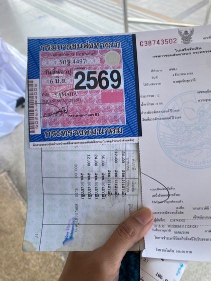 ขายตามสภาพพร้อมเล่มใช้งานมือเดียว รูปที่ 2