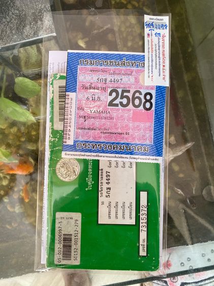 ขายตามสภาพพร้อมเล่มใช้งานมือเดียว รูปที่ 4