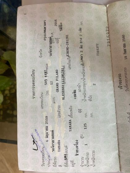 ขายตามสภาพพร้อมเล่มใช้งานมือเดียว รูปที่ 3