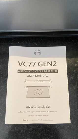 เครื่องซีลสูญญากาศ อัตโนมัติ VC77-G2 (อยู่ในประกัน) รูปที่ 5