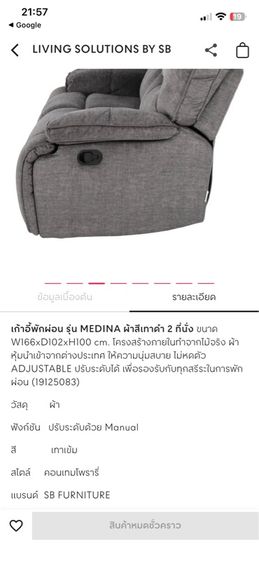 โซฟา SB รูปที่ 7