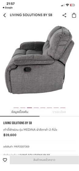 โซฟา SB รูปที่ 8