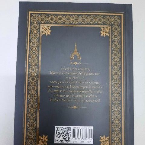 หนังสือประวัติศาสตร์ รูปที่ 2