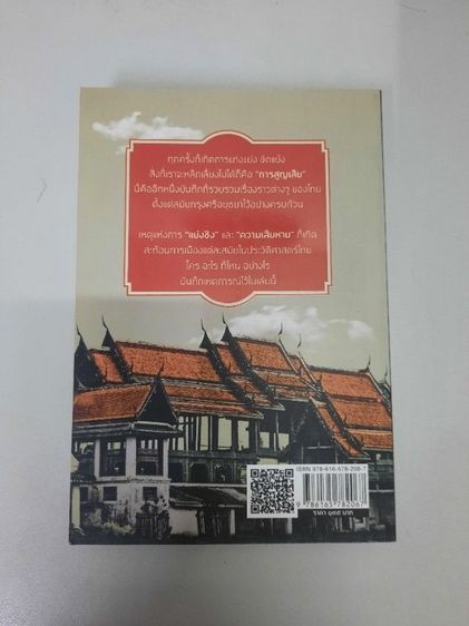 หนังสือประวัติศาสตร์ รูปที่ 2