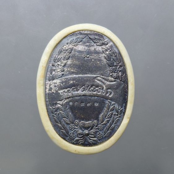 ล็อกเก็ต พระมหาปิยะราช รัชกาลที่ 5 เนื้อกระเบื้อง หลังเงิน หลวงพ่อเกษม เขมโก สุสานไตรลักษณ์ พ.ศ.2535 พร้อมกล่องเดิม รูปที่ 4