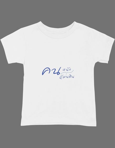 ลายแบบเสื้อ