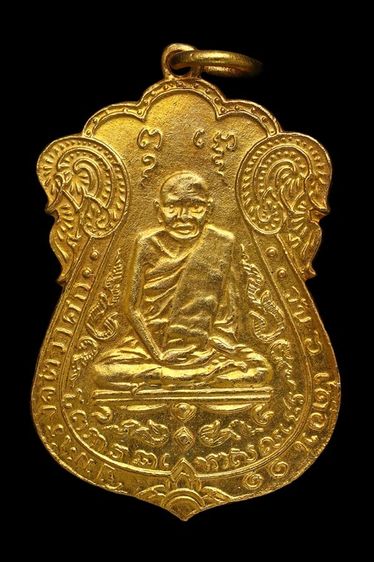 เหรียญสีทอง หลวงปู่เอี่ยม วัดหนัง
