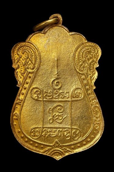 เหรียญสีทอง หลวงปู่เอี่ยม วัดหนัง รูปที่ 2