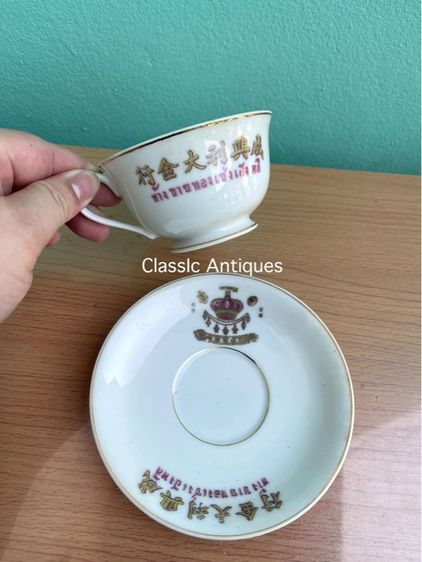ถ้วยน้ำชา จาน ห้างขายทอง เซ่งเฮงหลี ตรามงกุฏ ยุคพระนคร โบราณเก่าสะสม รูปที่ 3