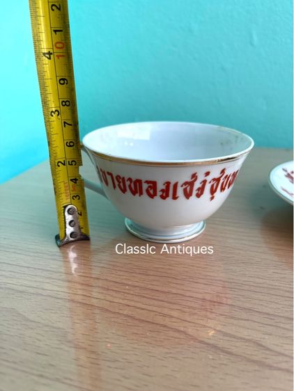 ถ้วยน้ำชา จาน ห้างขายทอง เซ่งซุนหลี ยุคพระนคร โบราณเก่าสะสม รูปที่ 10