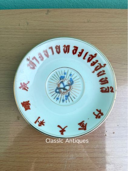 ถ้วยน้ำชา จาน ห้างขายทอง เซ่งซุนหลี ยุคพระนคร โบราณเก่าสะสม รูปที่ 8