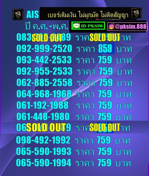 เบอร์สวยเติมเงิน VIPตอง888     รูปที่ 12