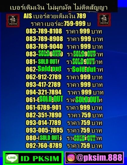 เบอร์สวยเติมเงิน VIPตอง888     รูปที่ 9