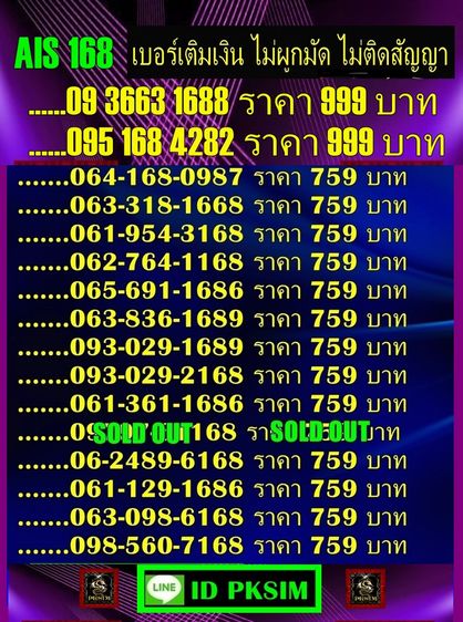 เบอร์สวยเติมเงิน VIPตอง888     รูปที่ 10