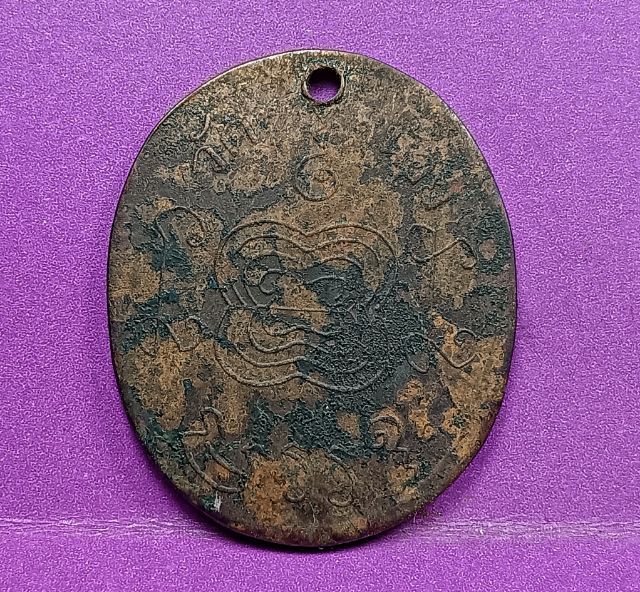 เหรียญรุ่นแรกหลวงพ่ออยู่วัดบางน้อยปี 2459 รูปที่ 2