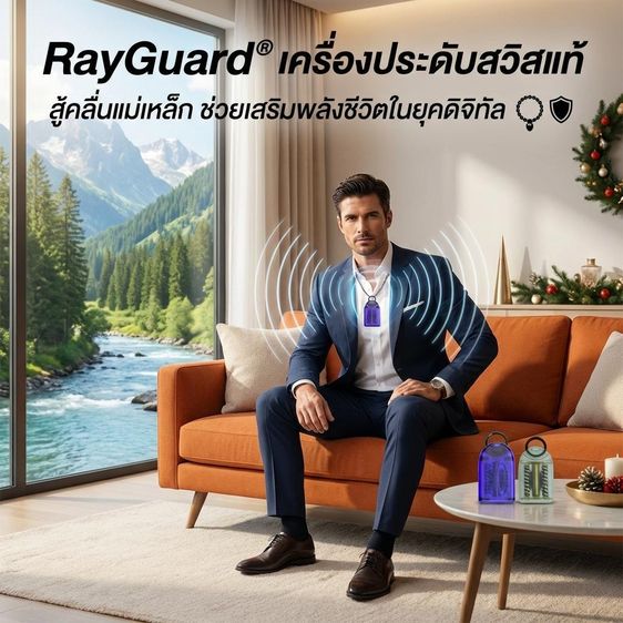 RayGuard® เครื่องประดับสวิส เสริมพลังชีวิตในยุคดิจิทัล 📿🛡️ รูปที่ 2