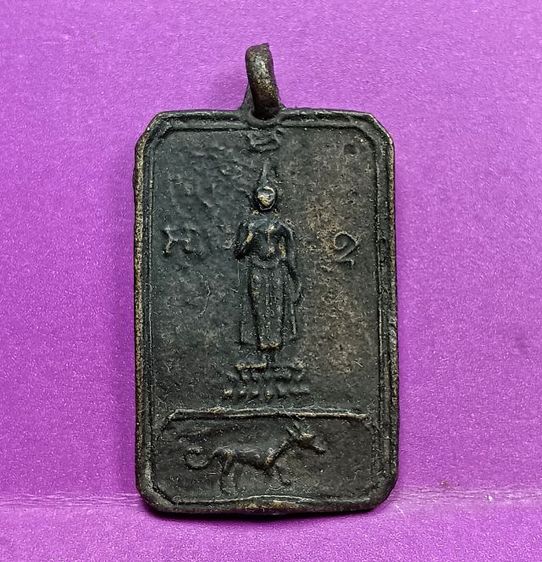 เหรียญหล่อโบราณปีนักษัตรหลวงพ่อเชิดวัดลาดบัวขาวปี 2469