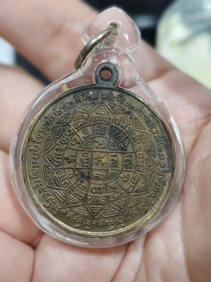 เหรียญหลวงพ่อกวย วัดโฆสิตาราม ไม่ทราบ พ.ศ. รูปที่ 8
