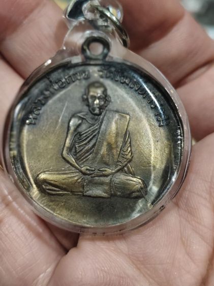 เหรียญหลวงพ่อกวย วัดโฆสิตาราม ไม่ทราบ พ.ศ. รูปที่ 2