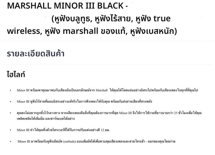 หูฟัง บลูทูธ Marshall MINOR III รูปที่ 5