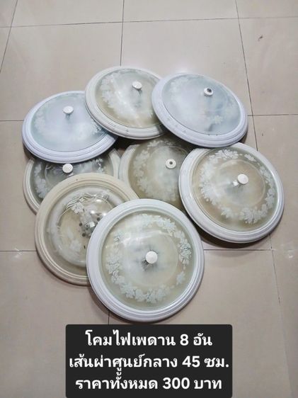 ไฟกลมกับไฟหลุม รูปที่ 2