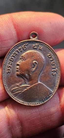 เหรียญพระอาจารย์ฝั้น