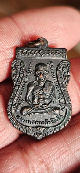 เหรียญหลวงปู่ทวดรุ่นสาม รูปที่ 4