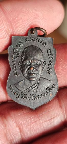 เหรียญหลวงปู่ทวดรุ่นสาม รูปที่ 2