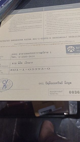 ปู่ทวดกั๊กไม้ขีดเนื้อว่านแท้ รูปที่ 14