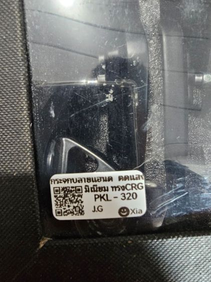 กระจกปลายแฮนซื้อมาไม่ได้ใช้ รูปที่ 4