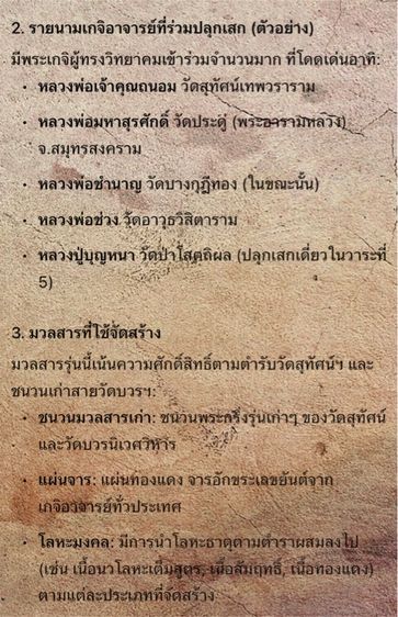 พระกริ่งโภคทรัพย์ วัดสุทัศน์ฯ เนื้อโลหะผสม พิธีจักรพรรดิพุทธาภิเษก ปี ๒๕๕๖ พิธี 6วาระ พร้อมกล่องเดิมวัด รูปที่ 8