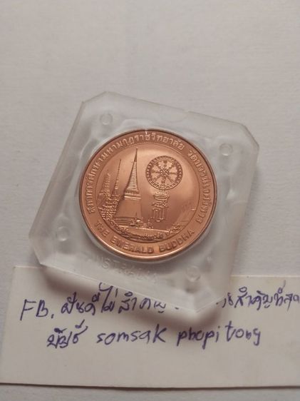 500บาทส่งฟรี
เหรียญทองแดงขัดเงา พระแก้ว สธ.
พิมพ์ใหญ่ ขนาด 3.2 เซนติเมตร รูปที่ 2