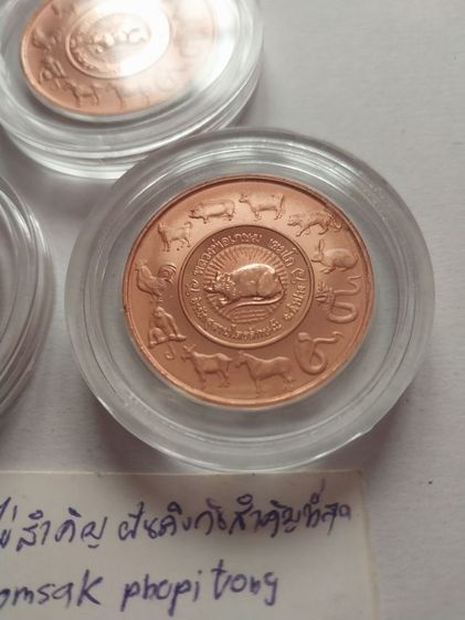 ทั้งหมด3เหรียญ  1400บาทส่งฟรี
เหรียญเพิร์ธเสาร์5มหามงคล 12 ราศี (หลัง 12 นักษัตร) หลวงพ่อเกษมเขมโก จัดสร้างปี2537 เนื้อทองแดงขัดเงา รูปที่ 4