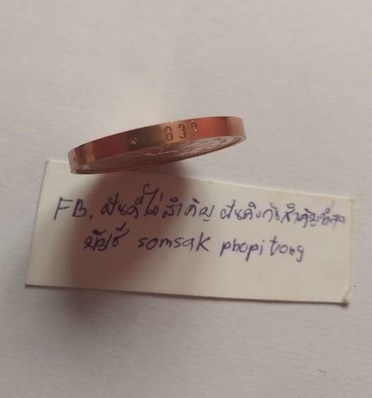 900บาทส่งฟรี
เหรียญทองแดงขัดเงาหลวงปู่ทวด 
ขนาด 3.2 cm ผลิตที่เยอรมัน
เลขที่ขอบ 839 รูปที่ 3