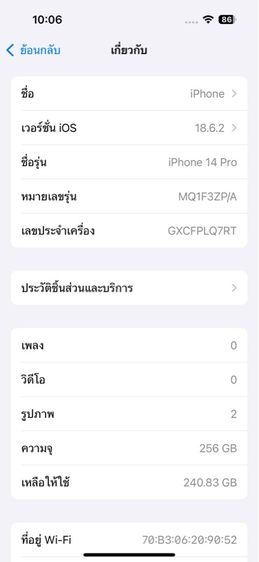 ขาย ไอโฟน14Pro มือสอง รูปที่ 9