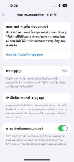 ขาย ไอโฟน14Pro มือสอง รูปที่ 10