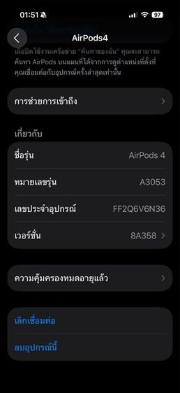 ขาย Airpods 4 มือสอง รูปที่ 8