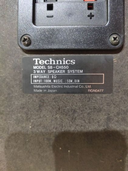 ตู้ลำโพง Technics รูปที่ 8