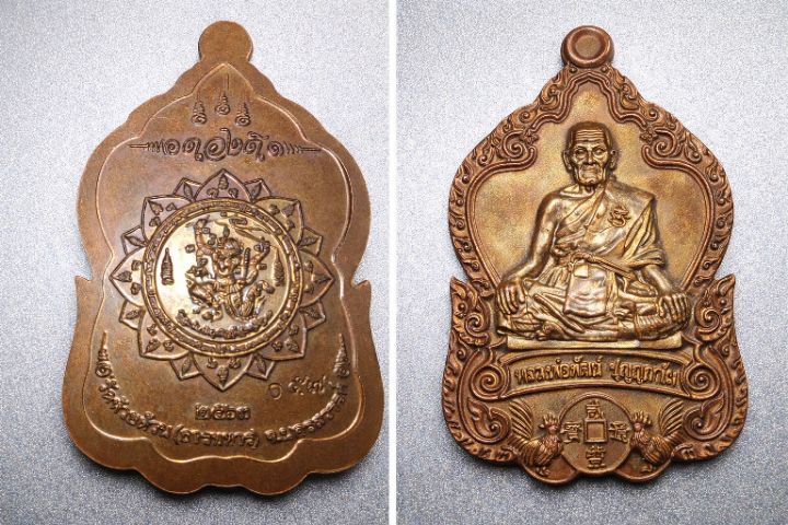 พระหลวงพ่อพัฒน์ หลังหนุมาน