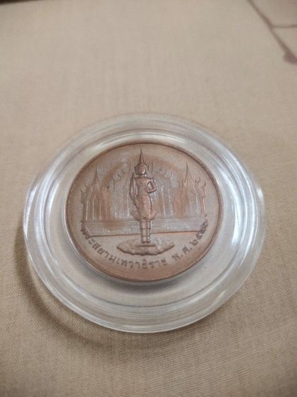 เหรียญที่ระลึก ร.9 หลังพระสยามเทวาธิราช 2540 รูปที่ 2