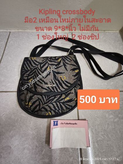 กระเป๋าสะพาย kipling แท้ ๆ รูปที่ 8