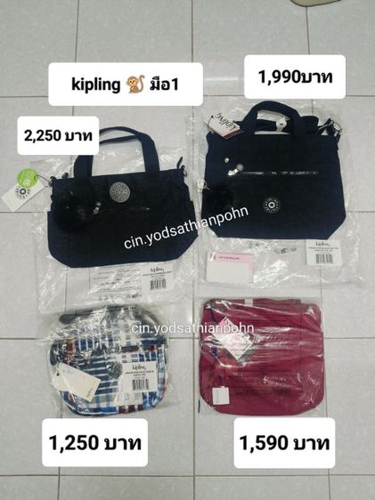 ไม่ระบุ อื่นๆ โพลีเอสเตอร์ กระเป๋าสะพาย kipling แท้ ๆ