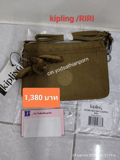 กระเป๋าสะพาย kipling แท้ ๆ รูปที่ 7