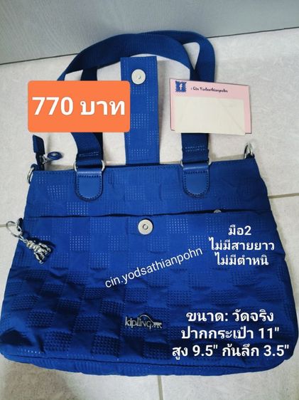 กระเป๋าสะพาย kipling แท้ ๆ รูปที่ 10