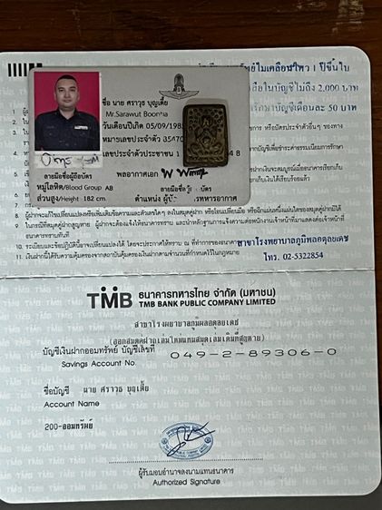 พระปิดตา รูปที่ 7