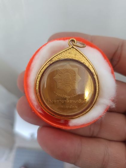 หายากมากสะสมมานานแม่ให้ไว้ค่ะร.5แท้ล้านเปอร์เซ็นของโรงบาลรามาธิบดี