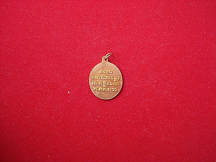 เหรียญหลวงปู่ทวดเบตง2 พระเหรียญ พระเกจิ พระเครื่อง รูปที่ 2